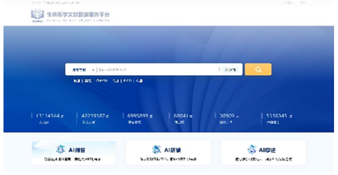 生物医学文献智能服务